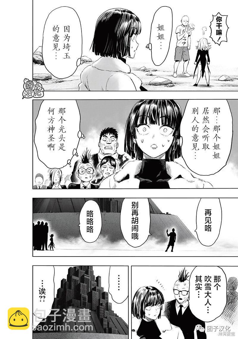 第227话36