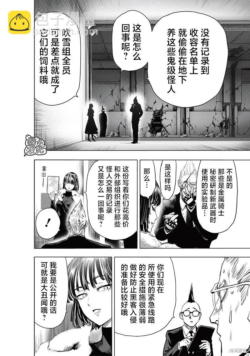 第228话11