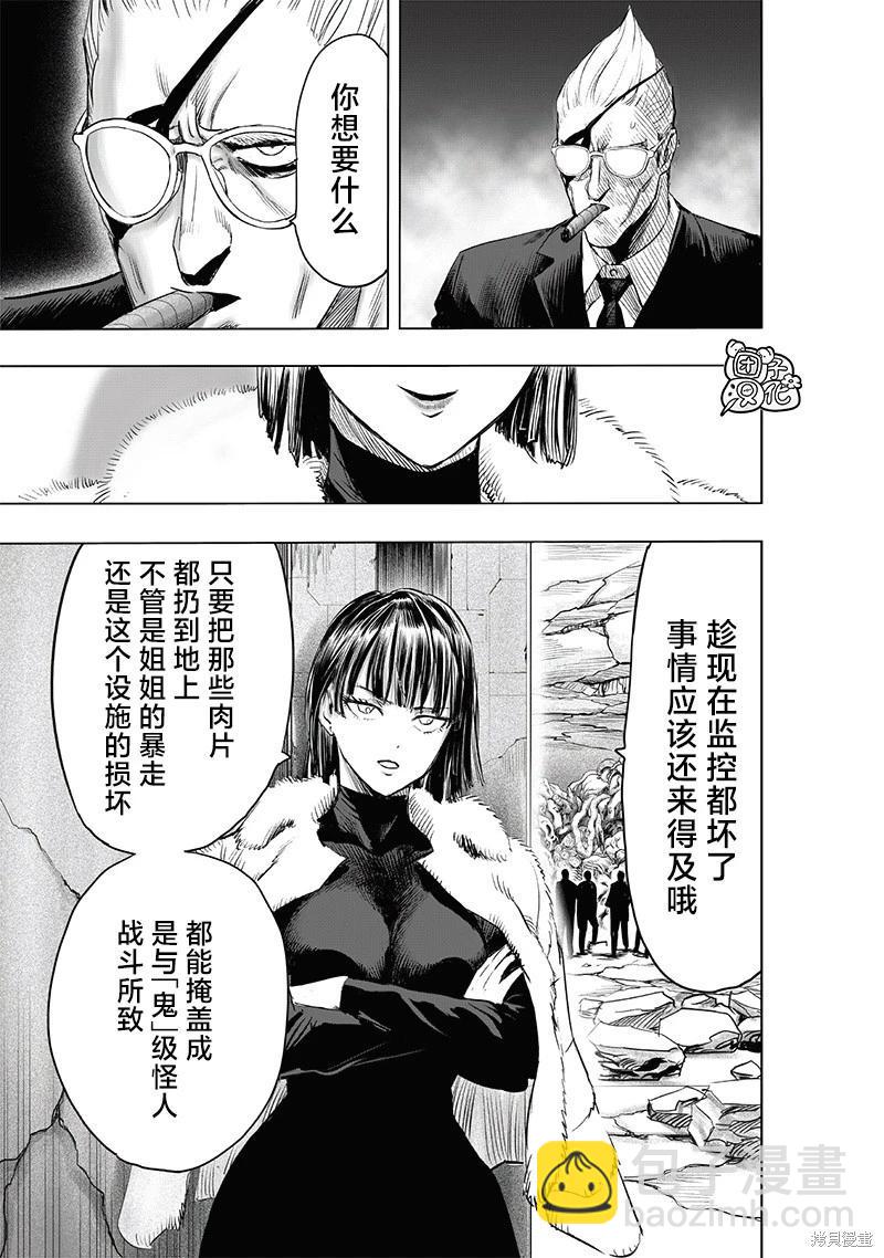 第228话12