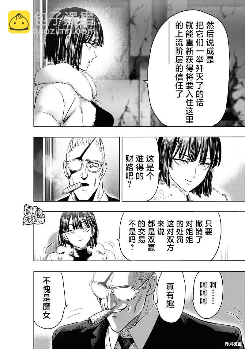 第228话13