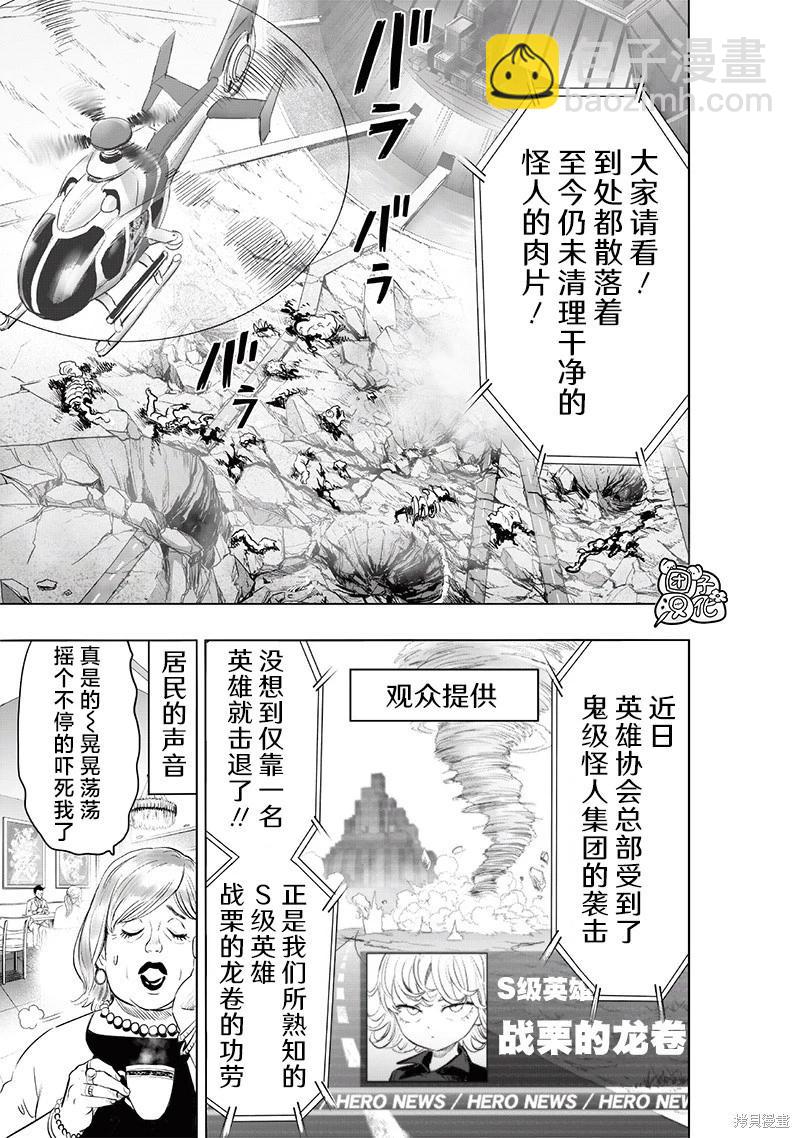 第228话18