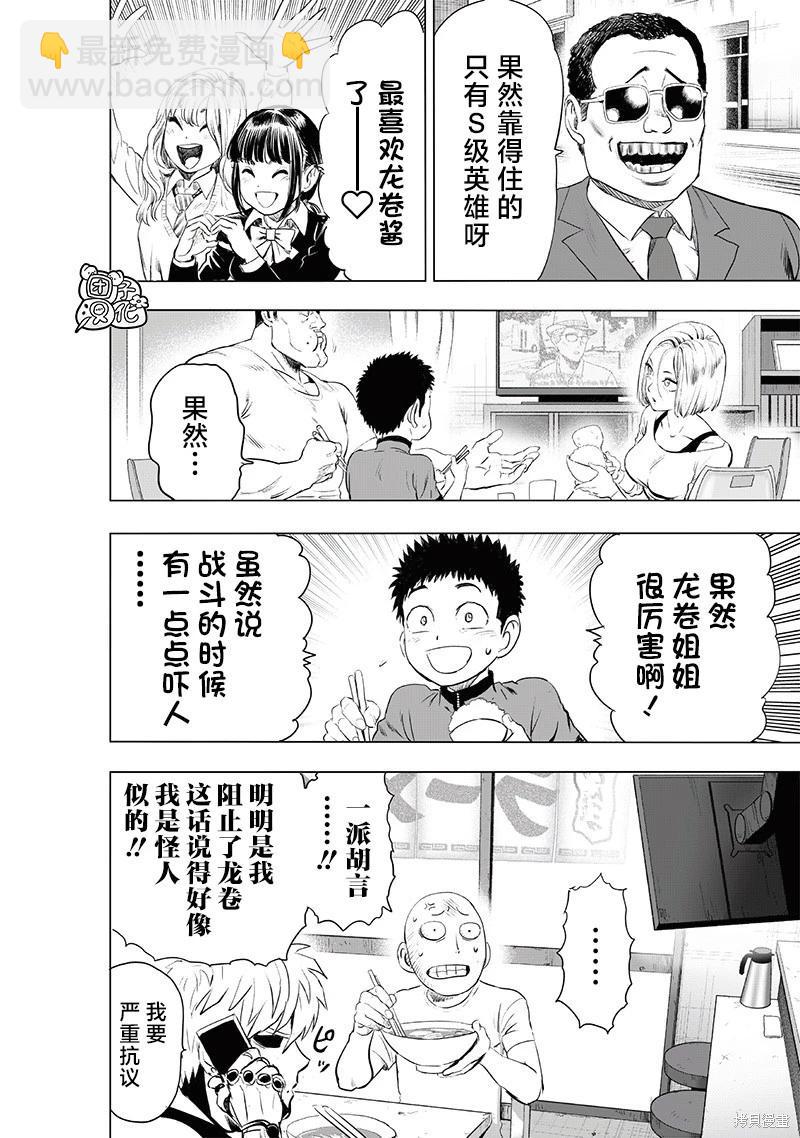 第228话19