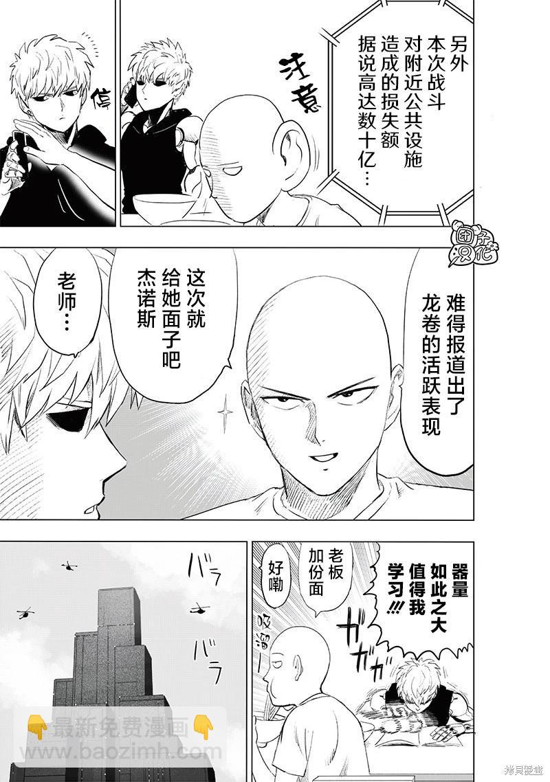 第228话20