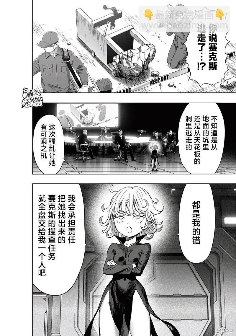 第228话21