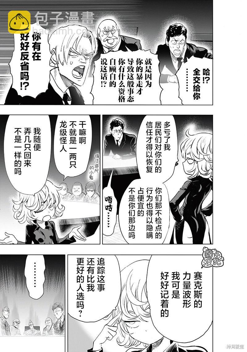 第228话22