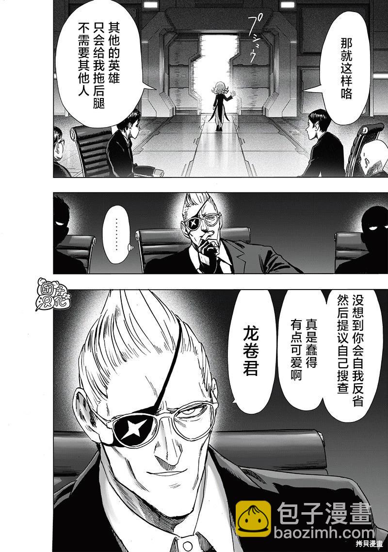 第228话23