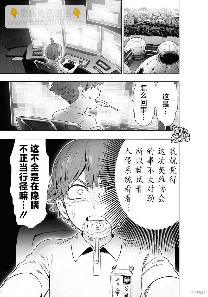 第228话25