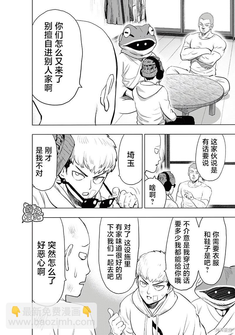 第228话3