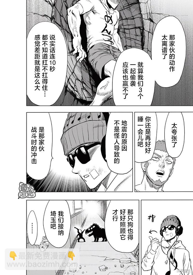 第228话5