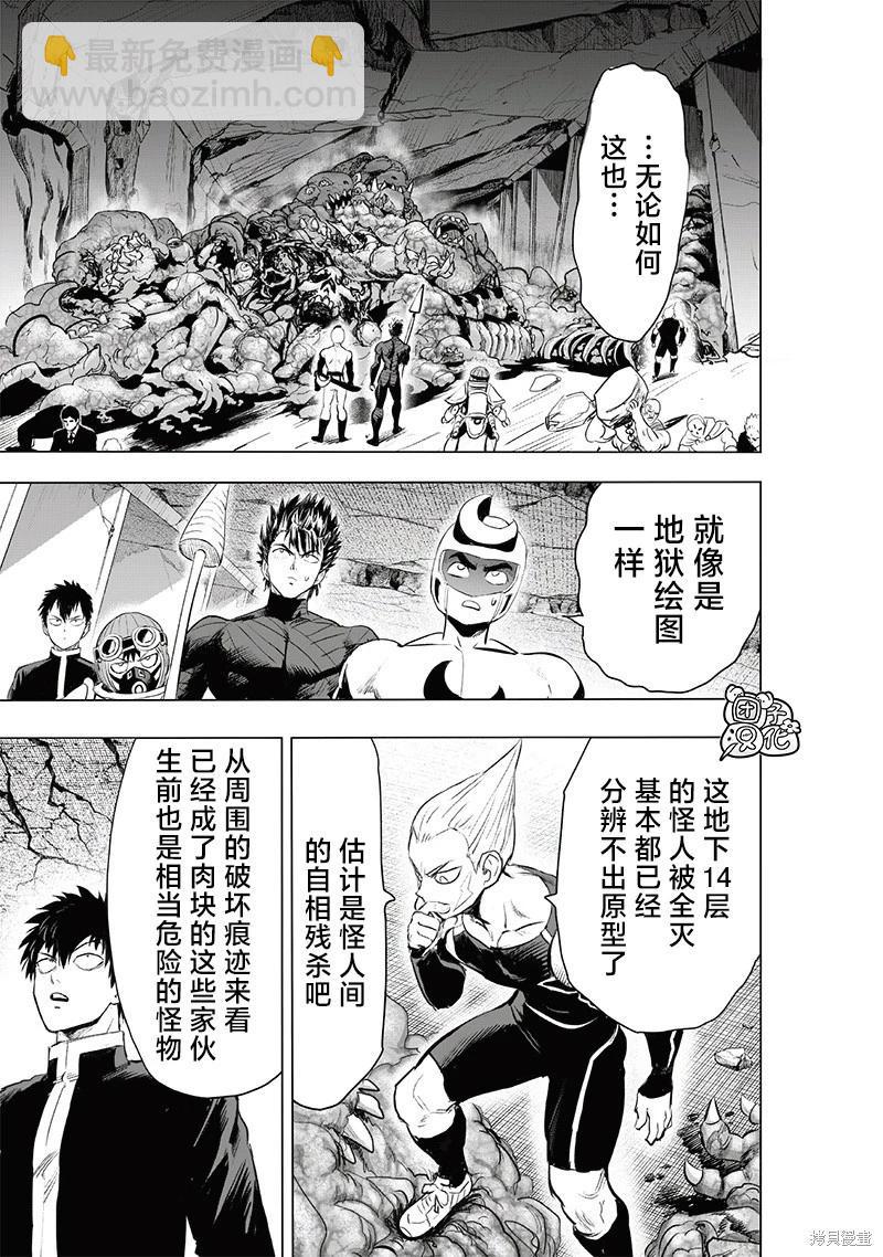 第228话6