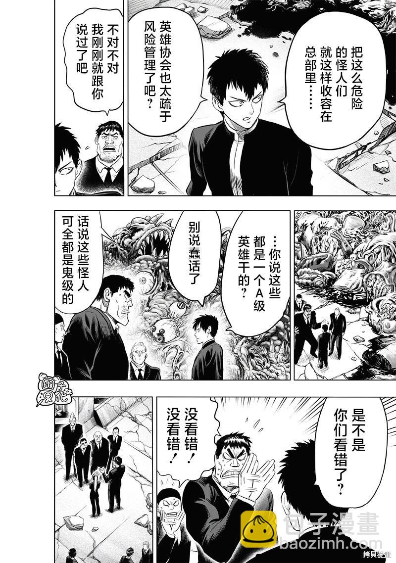 第228话7