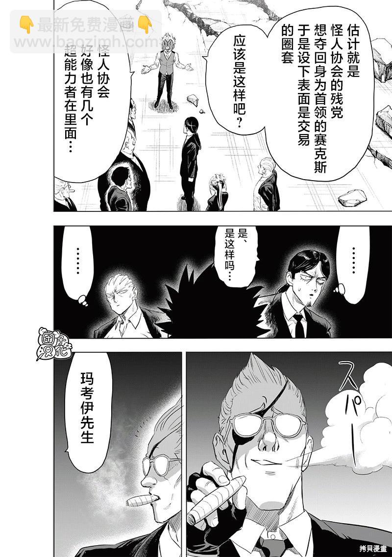 第228话9