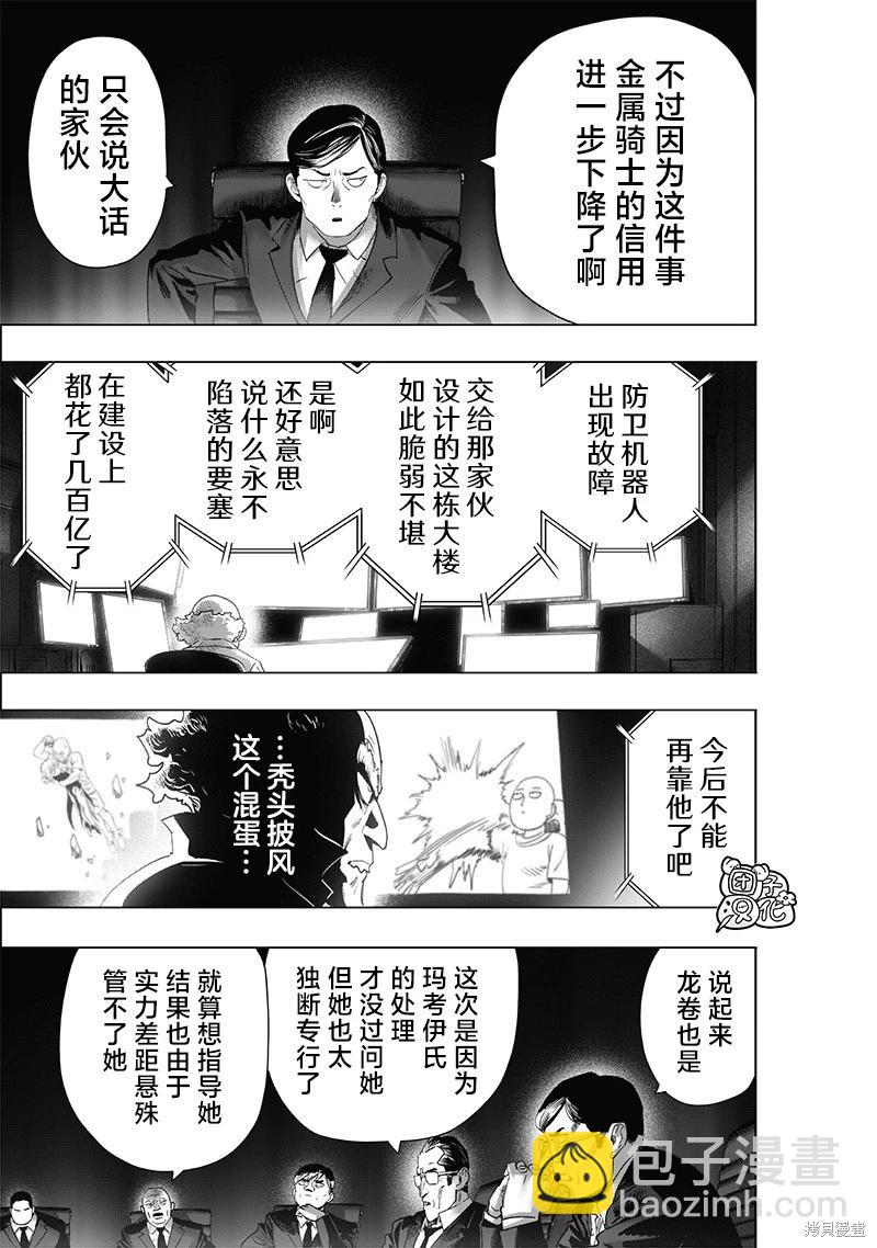 第229话10