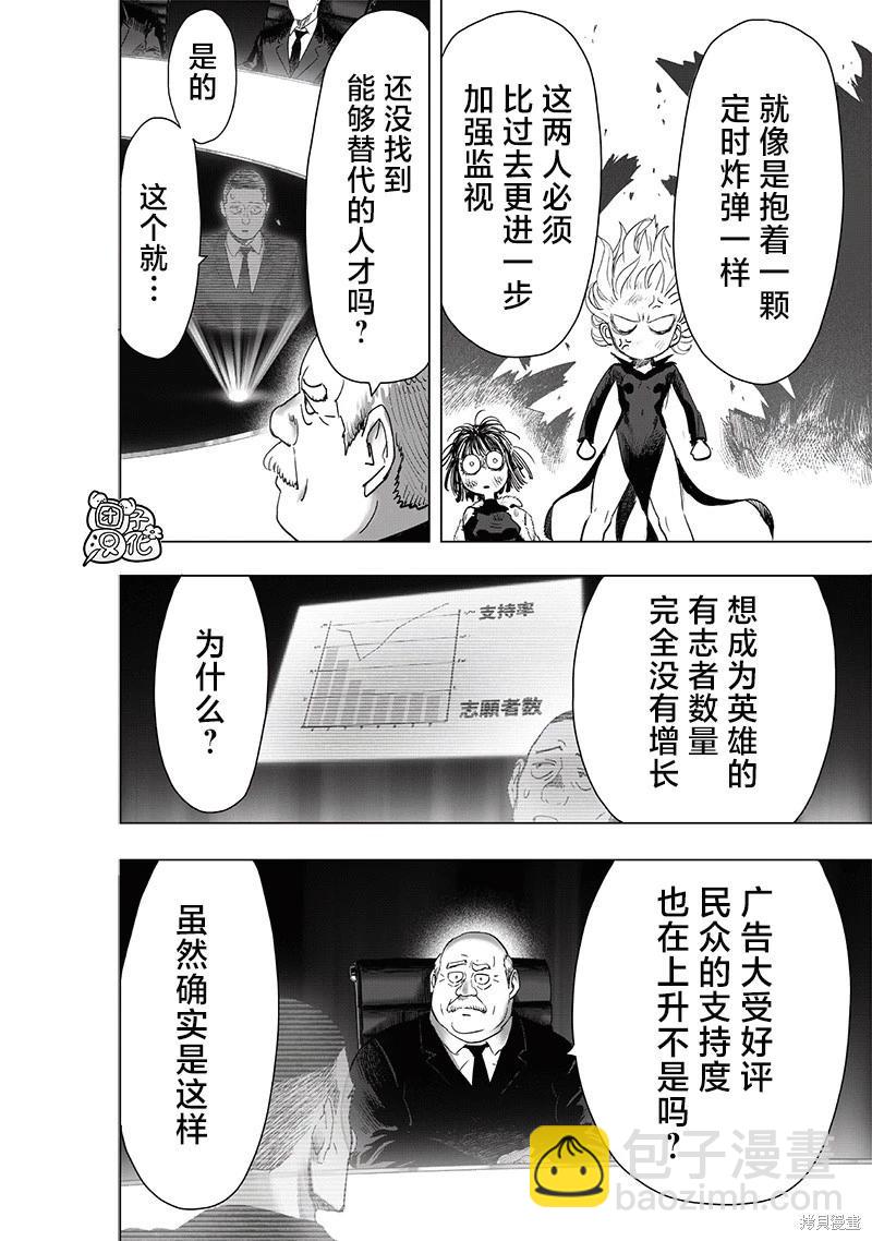 第229话11