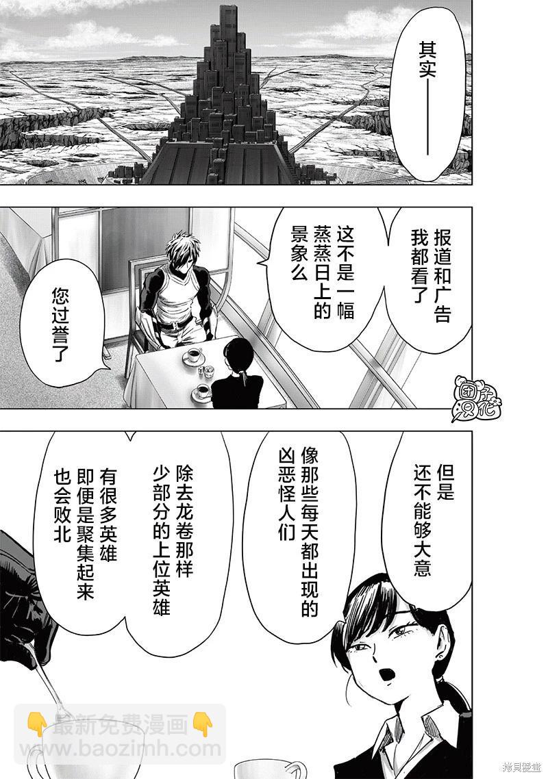 第229话12