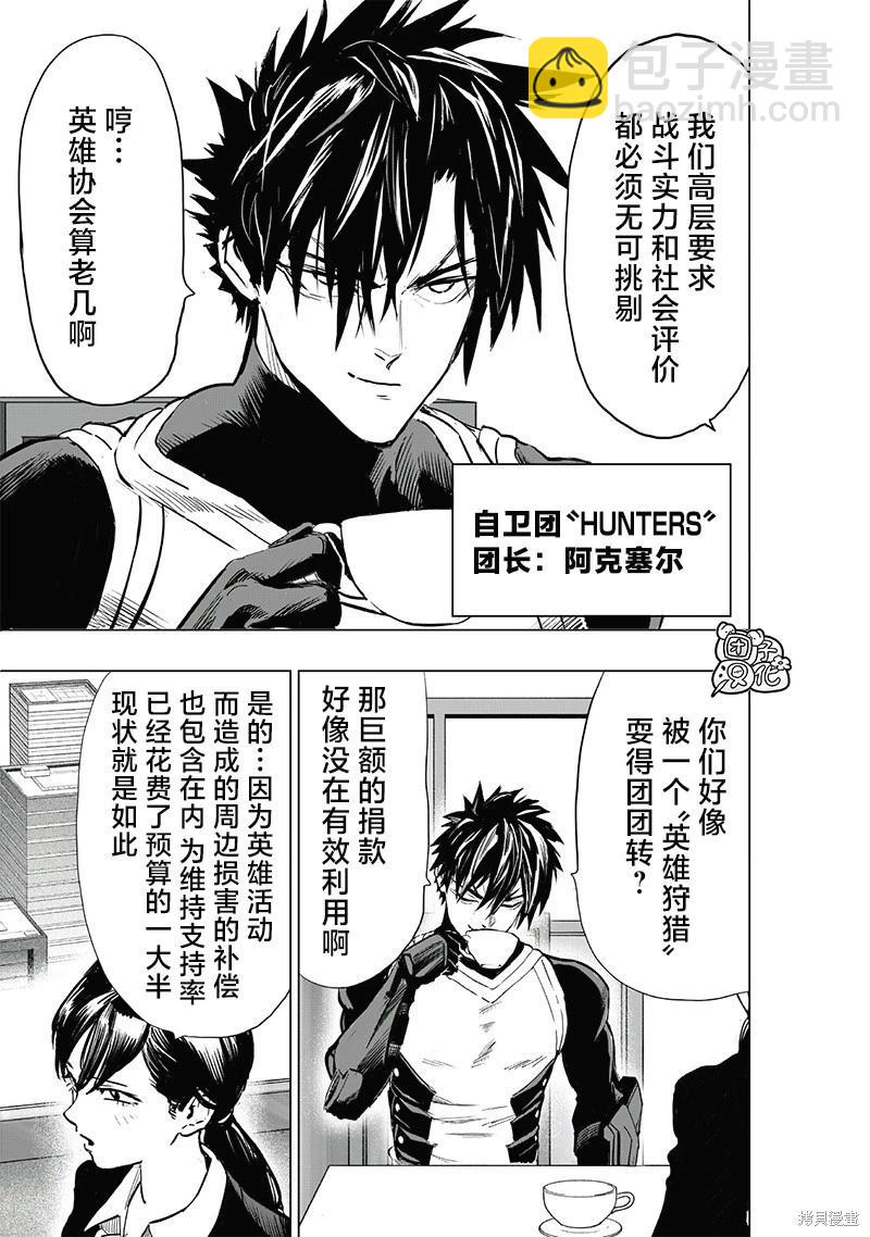 第229话14