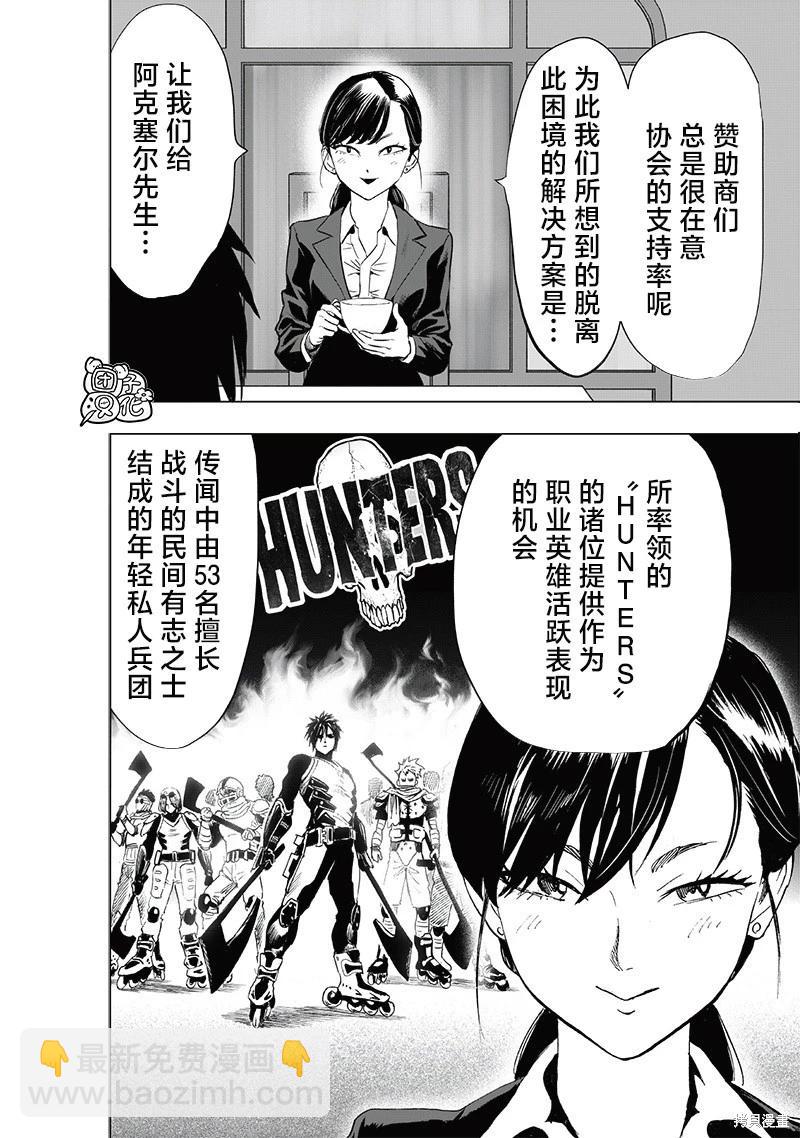 第229话15