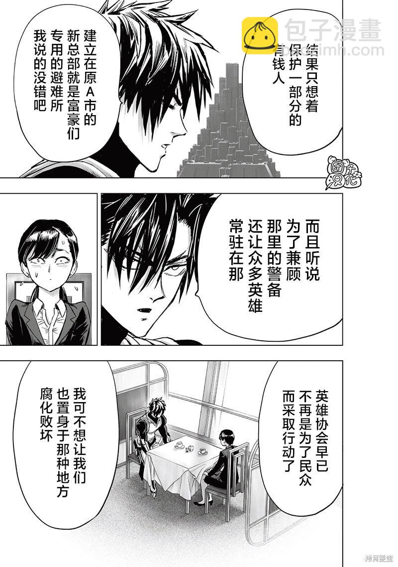 第229话18