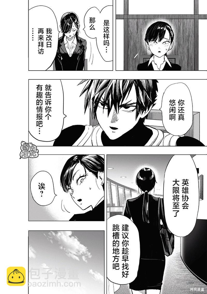 第229话19