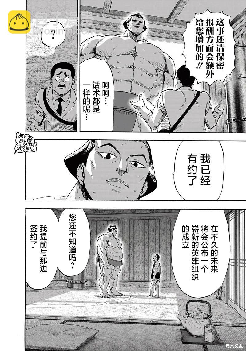 第229话23