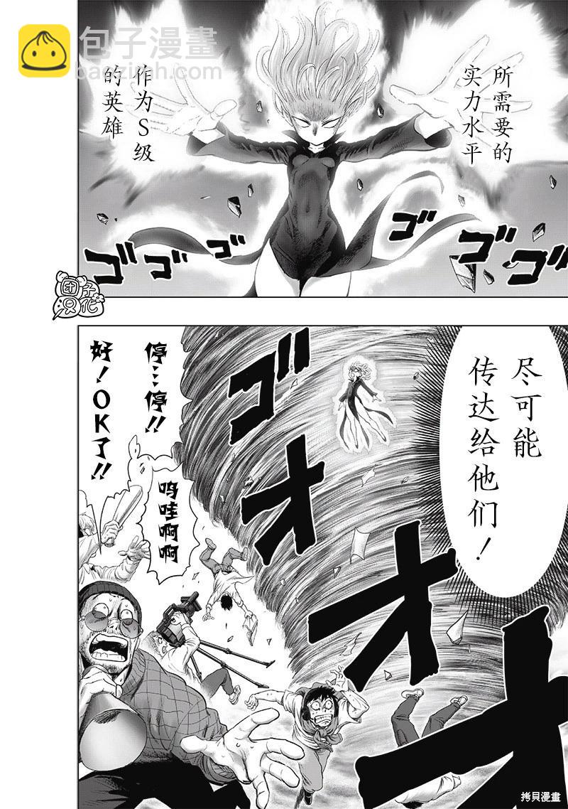 第229话3