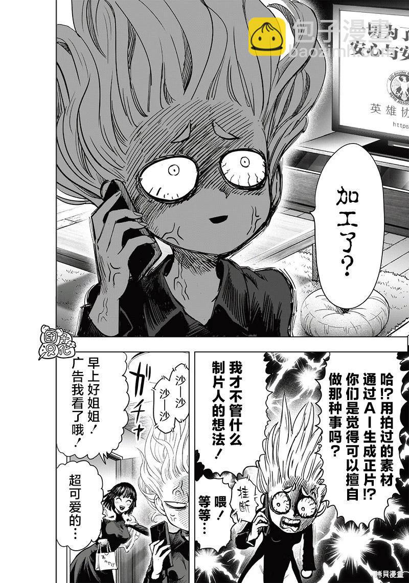 第229话5