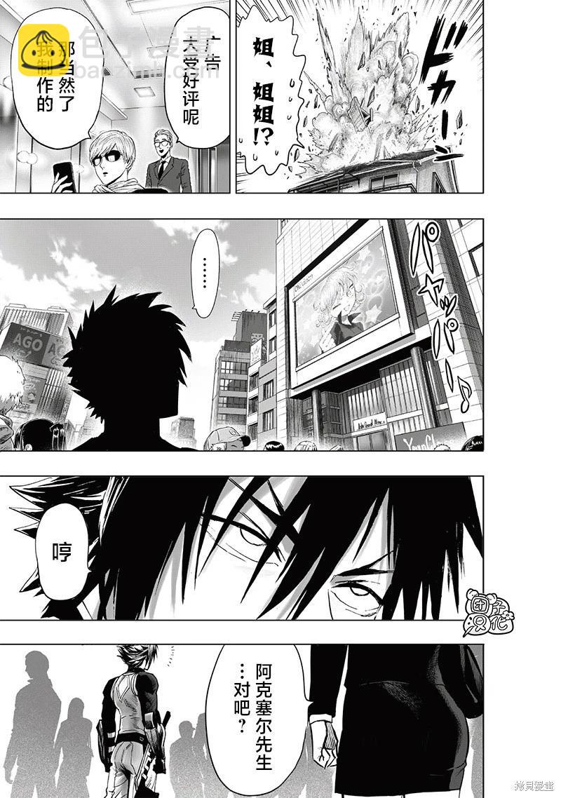 第229话6