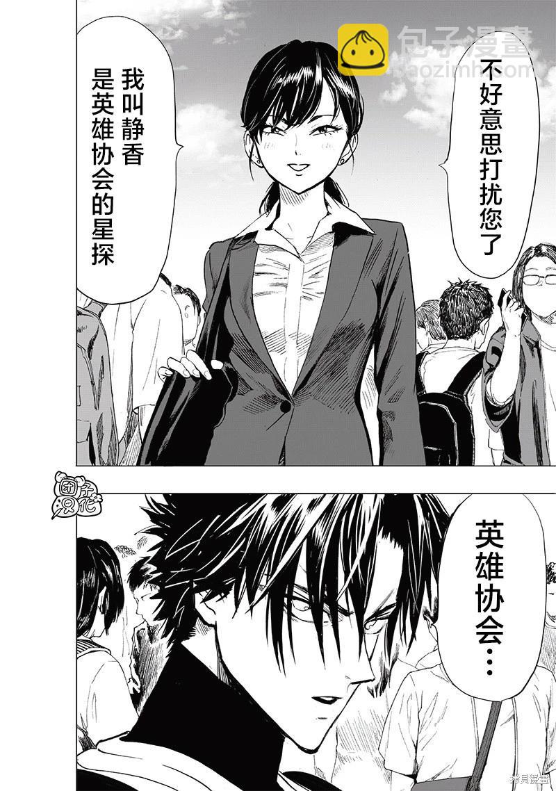 第229话7