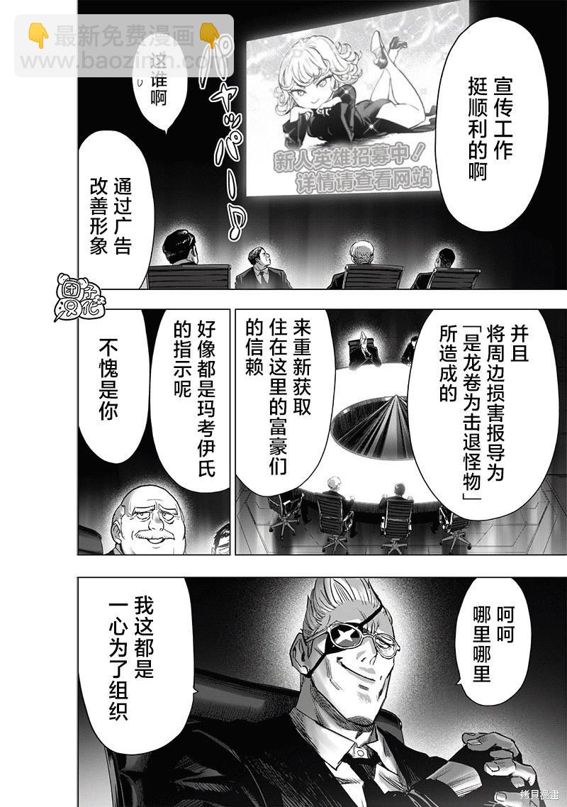 第229话9