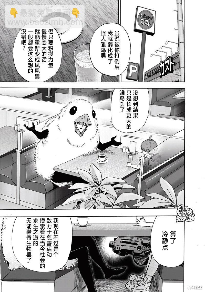 第230话10