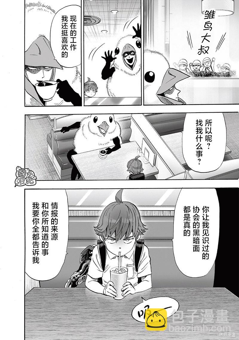 第230话11