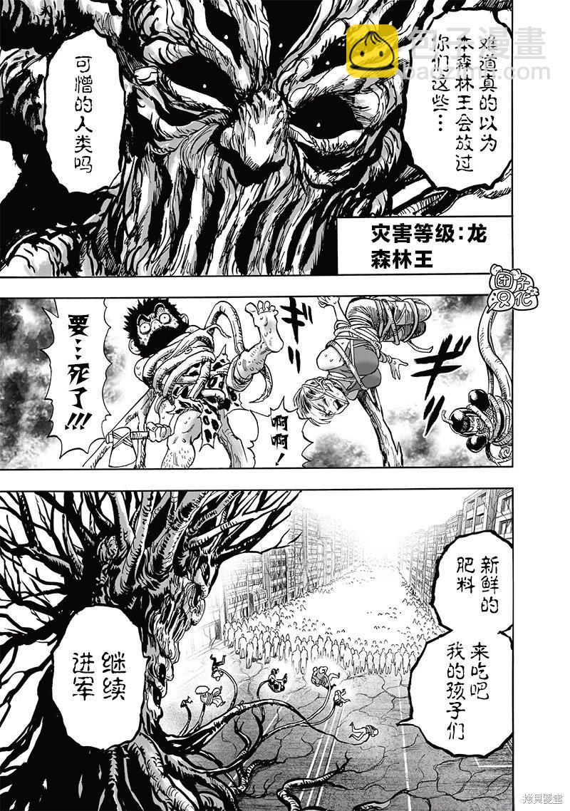 第230话22