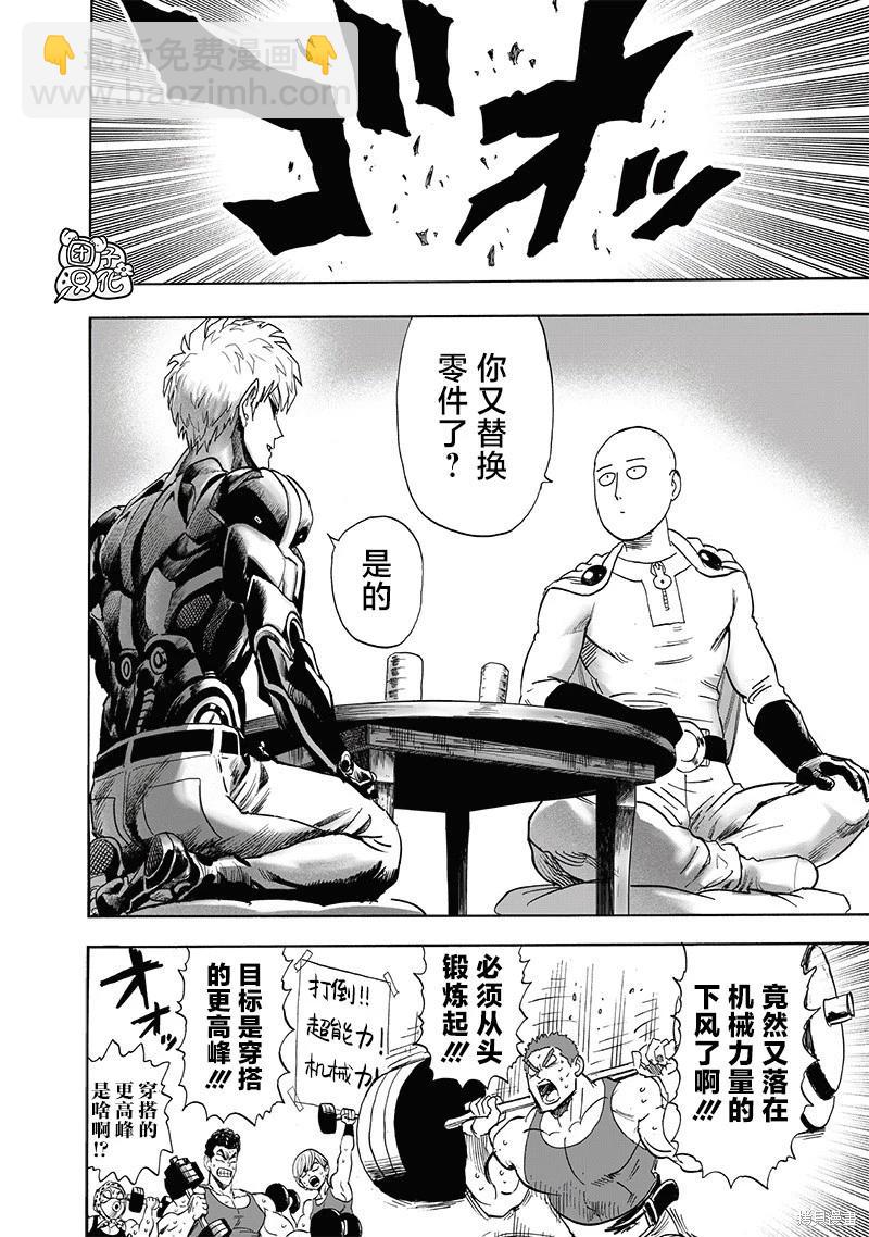 第230话26