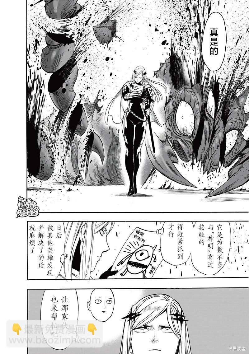 第230话3