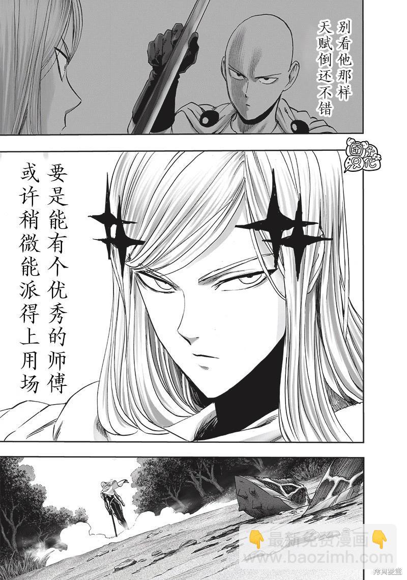 第230话4