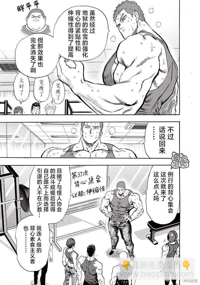 第230话6