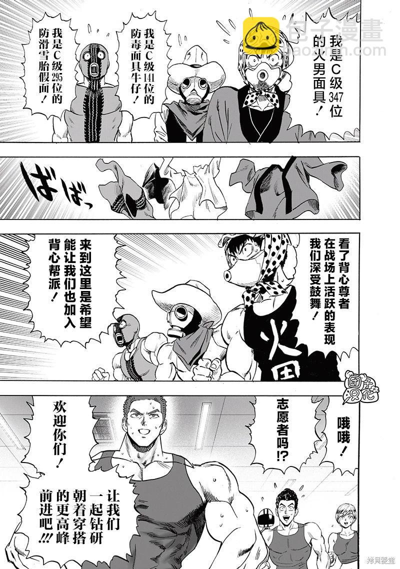第230话8