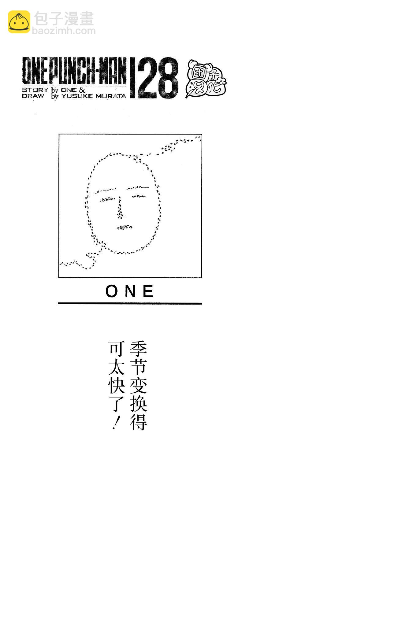 第28卷番外4