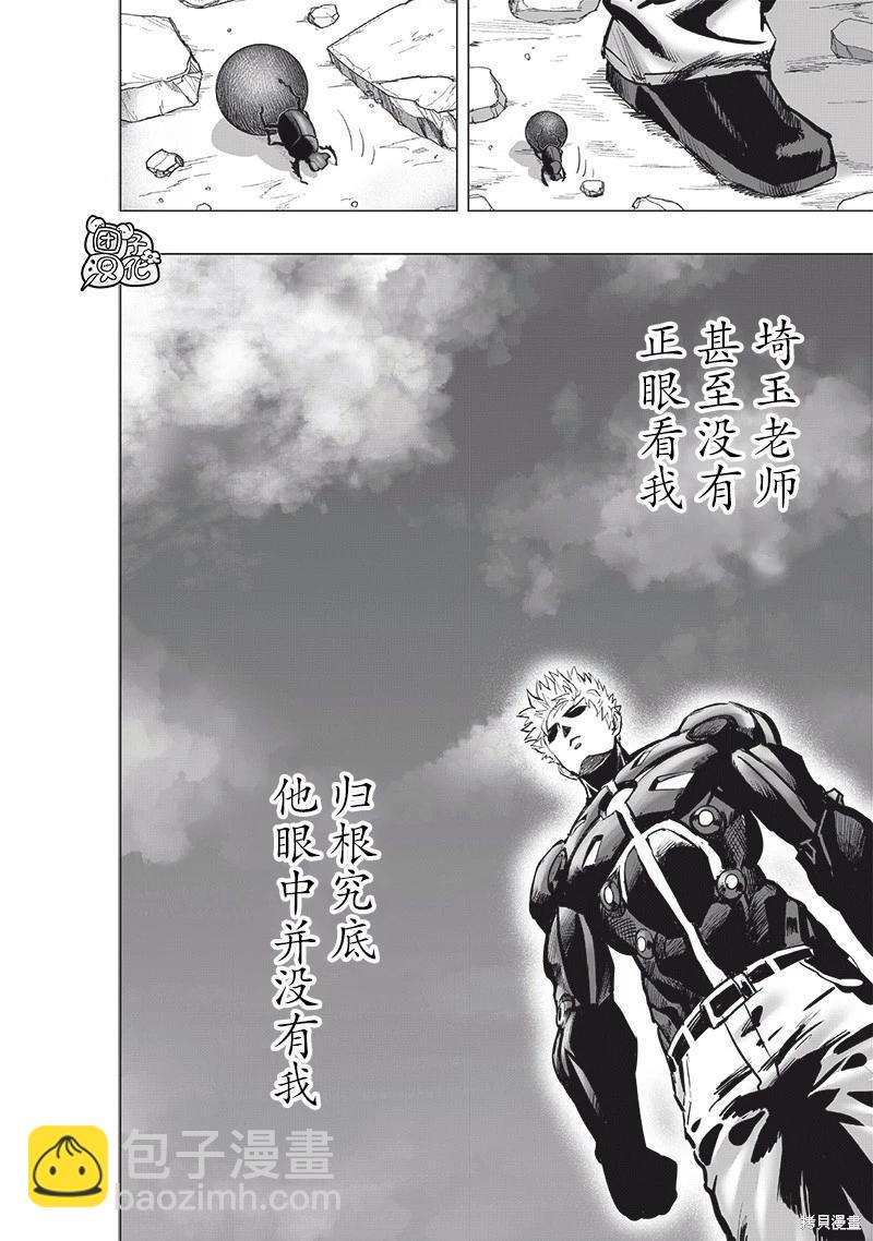 第231话18