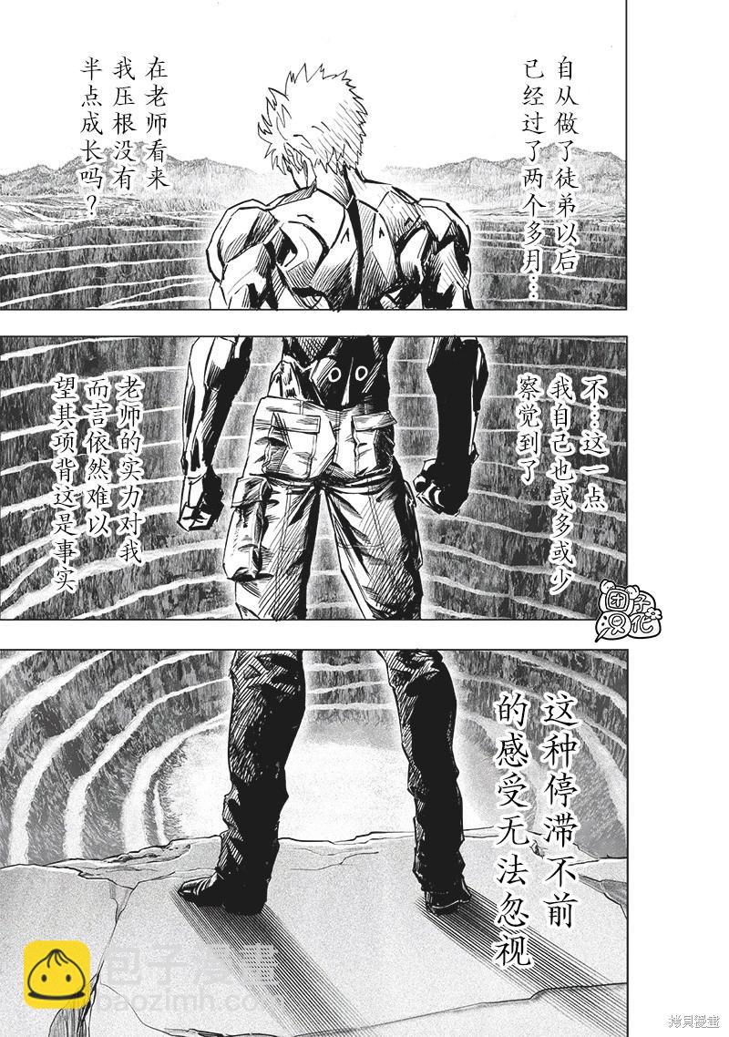 第231话19