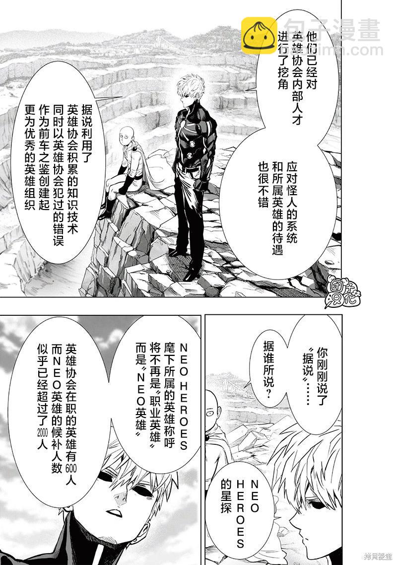 第231话23