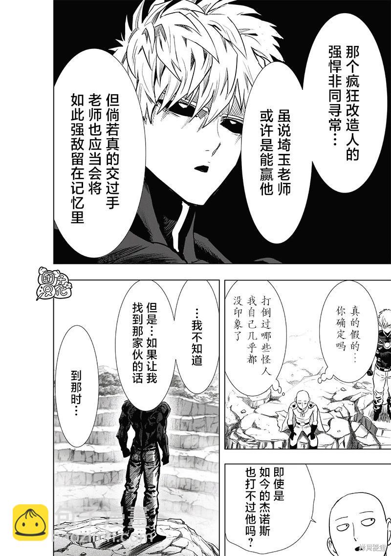 第231话26
