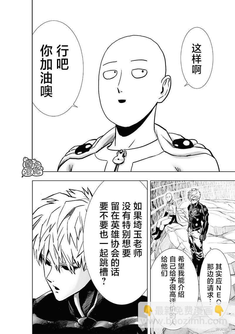 第231话28