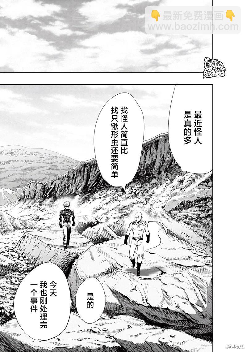 第231话4