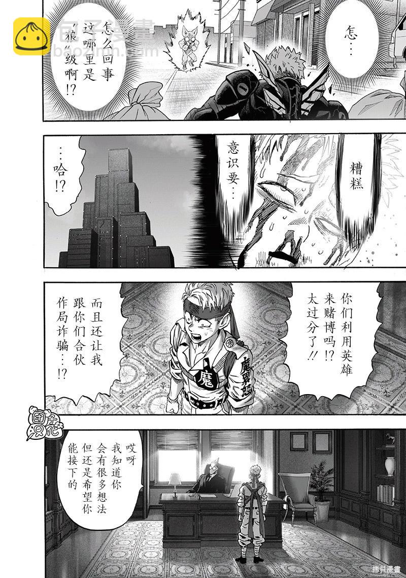 第232话11