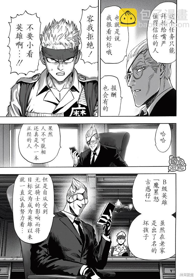 第232话12