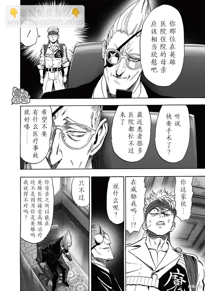第232话13