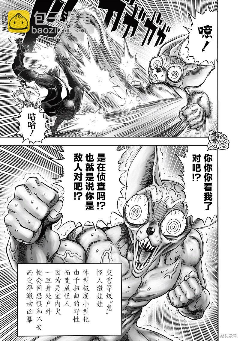 第232话16