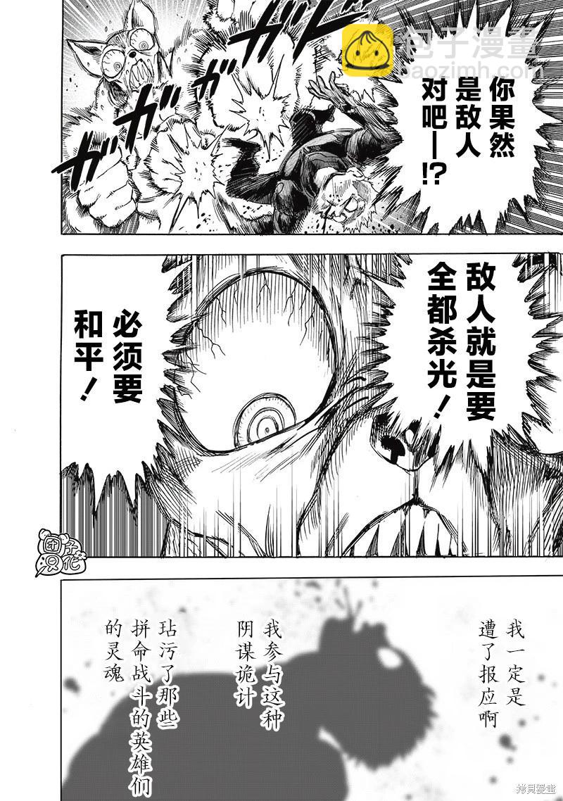 第232话21