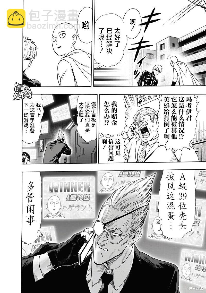第232话28